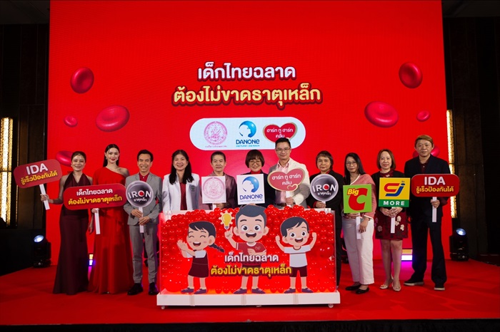 Danone-IDA-Group_0.jpg