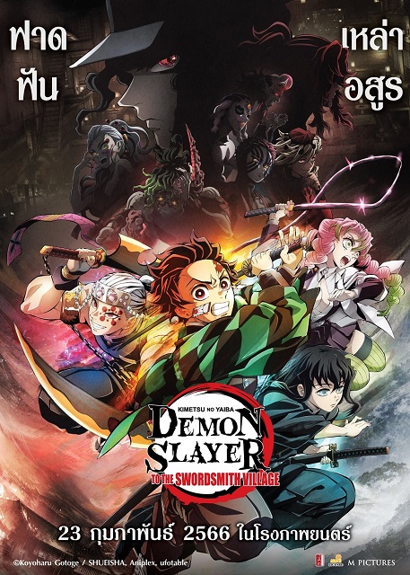 Demon-Slayer-Kimetsu-no-Yaiba-To-the-Swordsmith-Village.jpg