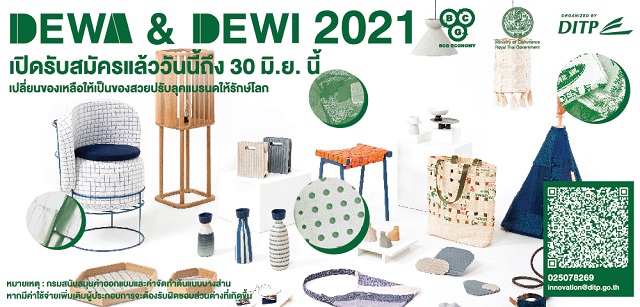 DEWA-Banner-1000x480px-01.jpg