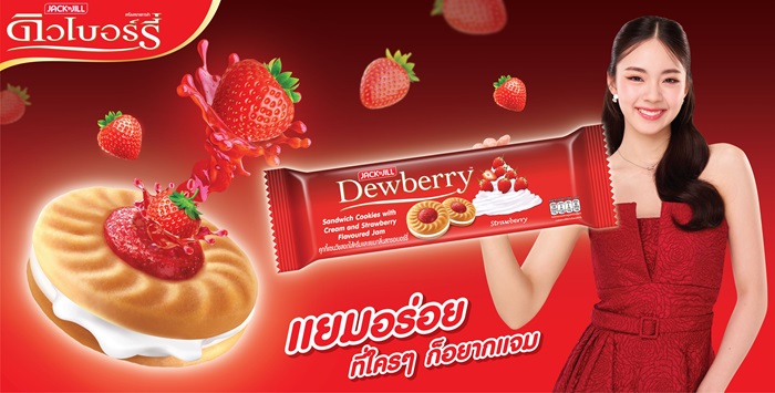 Dewberry-KV_0.jpg