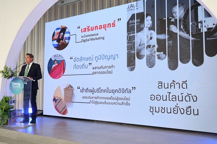 Digital-Village-Success-Sharing-17.jpg