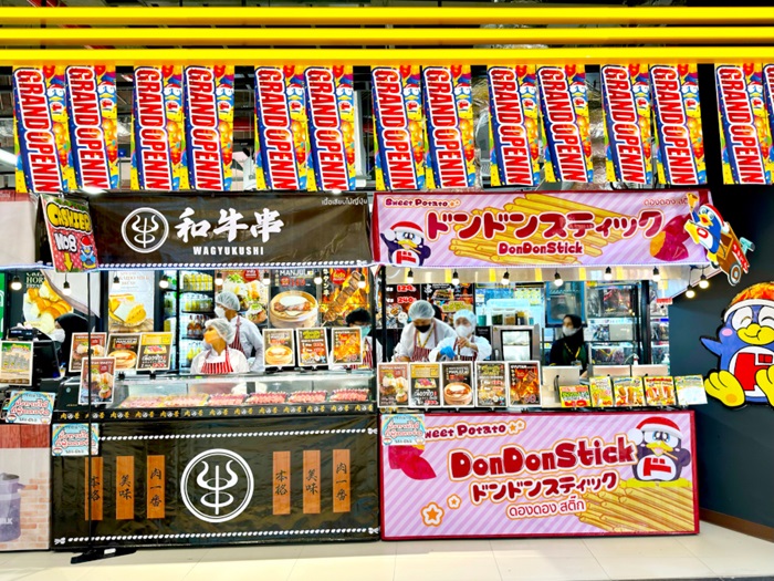 donki-2.jpg