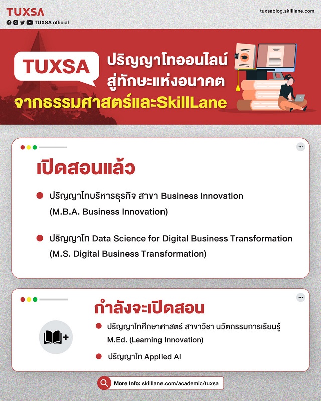 Education-Trends_TUXSA.jpg