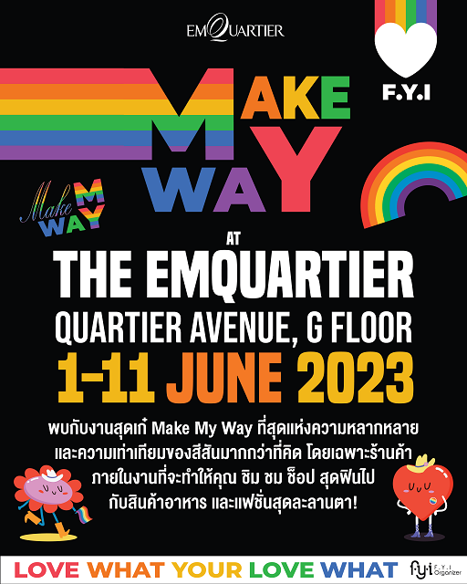 EmQ_MakeMyWay-มาร์เก็ตเก๋ของ-LGBTQ.png