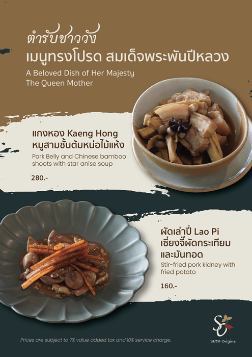 ExclusiveMenu_Insert.png