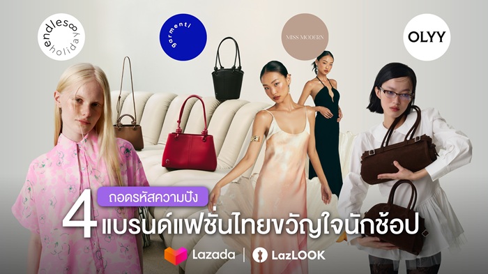 Fashion-Brands-Success-Stories_Main.jpeg