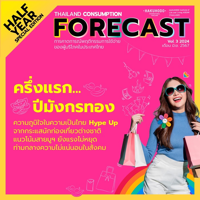 fb_lay_THAI_may_2024_1_0.jpg