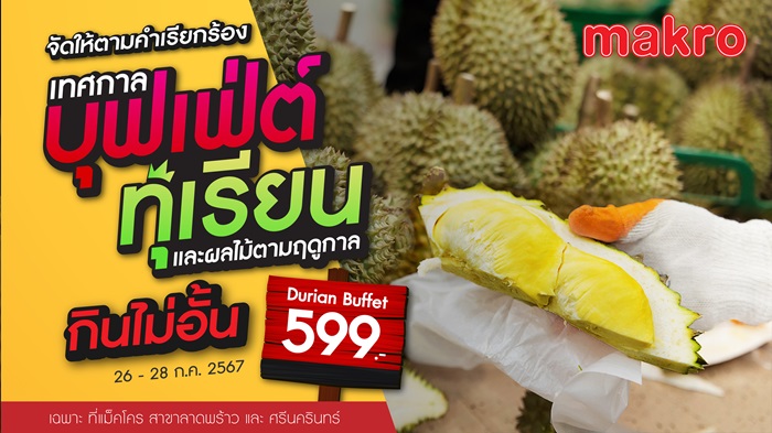 Final-MAKRO-DURIAN-FEST-PIC-NEWS.jpg