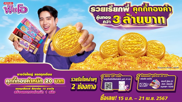 FO-Gold-campaign-PR_0.jpg