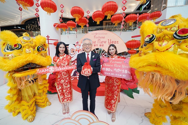 Fortune-Chinese-New-Year-2020-1.jpg