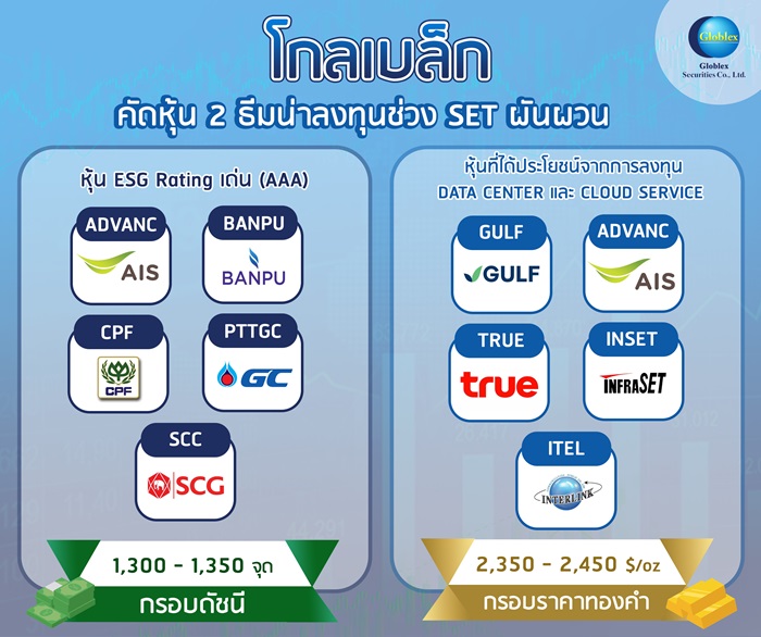 Globlex-16.07.67-Copy.jpg