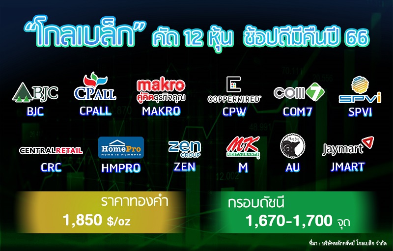 Globlex-17.01.66.jpg