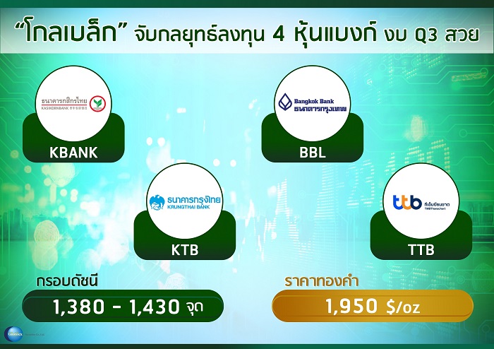 GLOBLEX-25.10.66.jpg