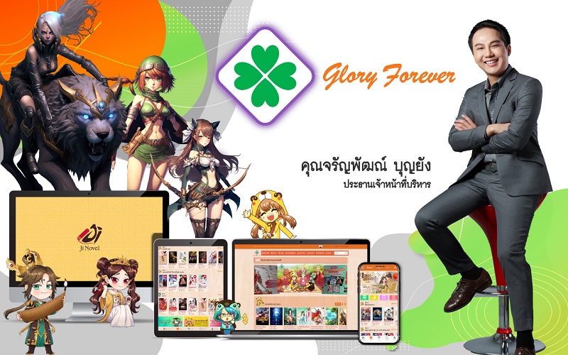 Glory-INFO.jpg