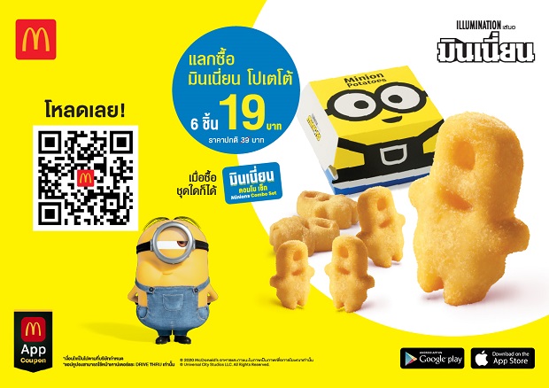 GMAL_Minions_Potato_A4.jpg