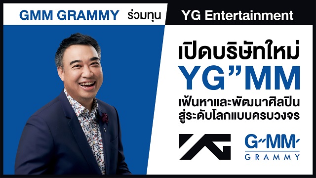 GMM-Grammy-joint-venture-YG-Entertainment-Thai-Version_2.jpg