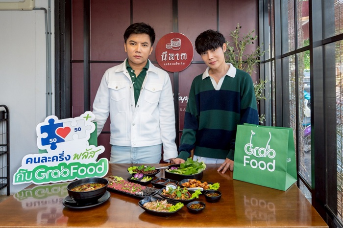 Grab-5050Plus_Meelaph_1.jpg