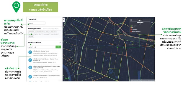 Grab-Smart-Mobility-Platform_TH.jpg
