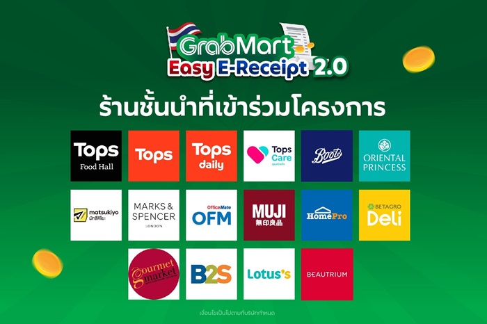 GrabMart-Easy-E-Receipt-2568_03_0.jpg