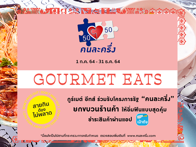 groumet-2.png