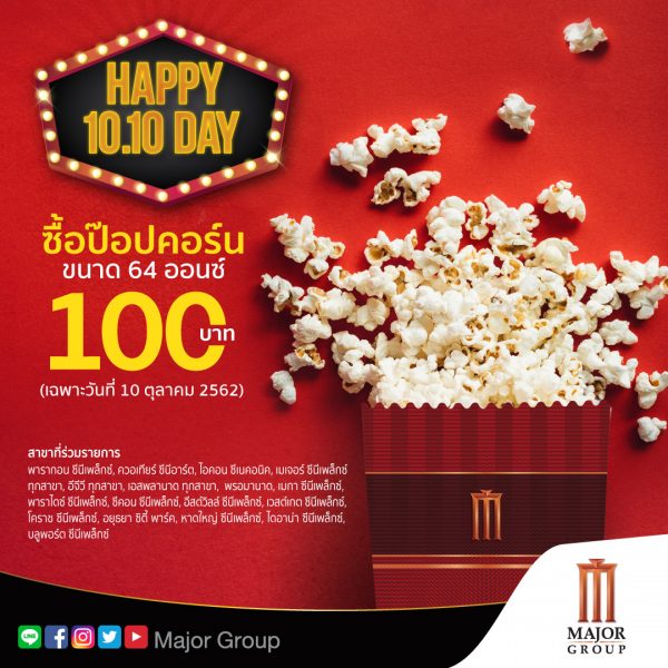HAPPY-10.10-DAY-e1570501517636.jpg