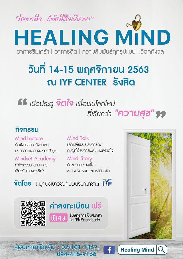 Healing-Mind_F1.png