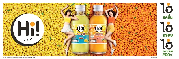 Hi-VitaminC_1.jpg