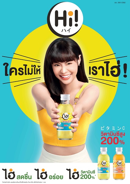 Hi-VitaminC_4.jpg