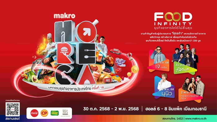 Horeca-KV-แนวนอน-.jpg
