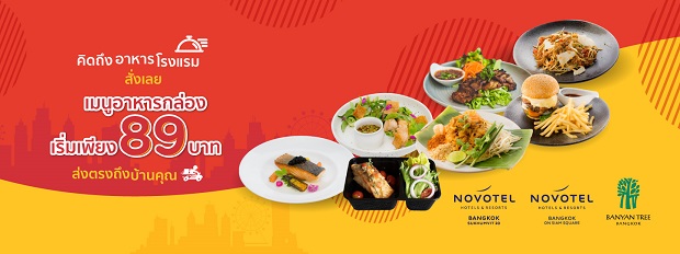 Hotel-food-delivery.jpg