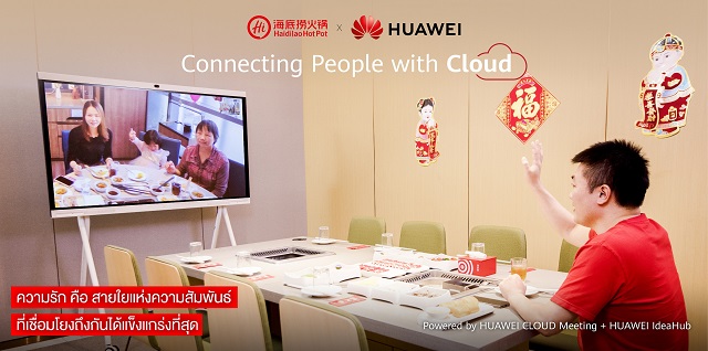 HUAWEI-Cloud-and-Haidilao-connect-people-01.jpeg