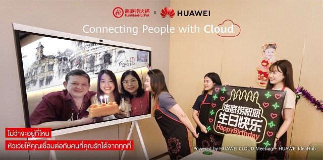 HUAWEI-Cloud-and-Haidilao-connect-people-04.jpg
