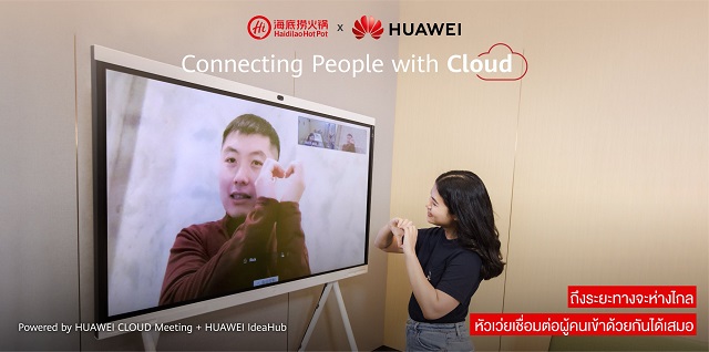 HUAWEI-Cloud-and-Haidilao-connect-people-06.jpg