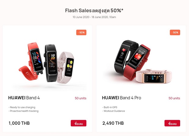 HUAWEI-Online-Store_Flash-Sale.jpg