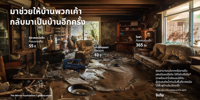 IKEA-Flood-Relief-Campaign_1-Copy.png