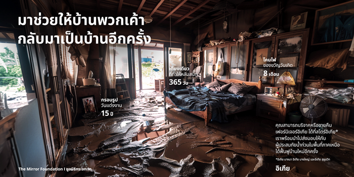 IKEA-Flood-Relief-Campaign_2-Copy.png