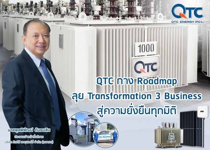 info-PressQTC.jpg