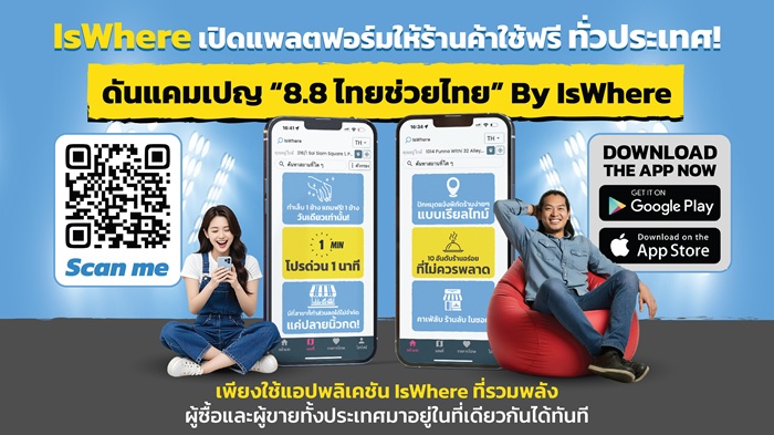 Is-Where-Aw-PR-New-02.jpg