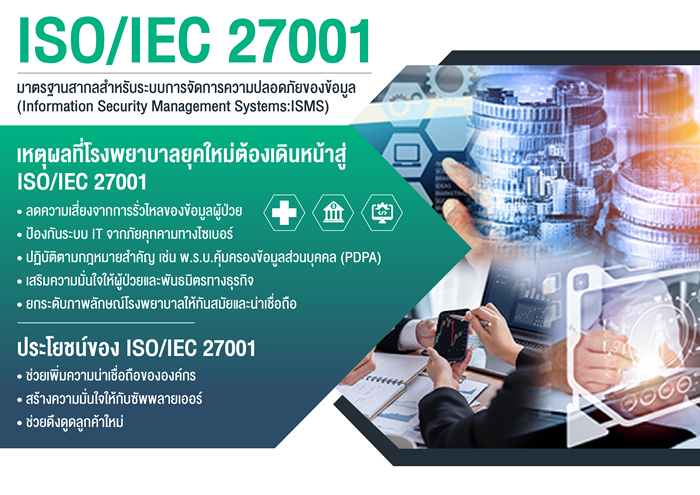 ISOIEC_27001_URS-02.png
