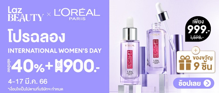 IWD_LazBeauty-Sliding-Banner.jpg