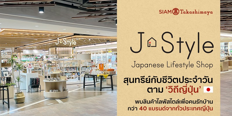 J-Style.jpg