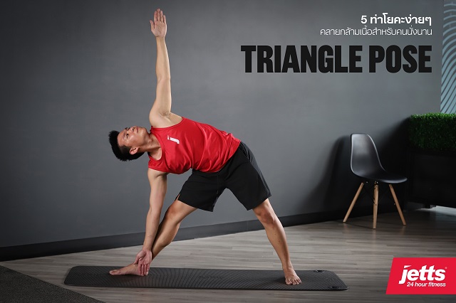 Jetts_Yoga-04-Triangle-Pose.jpg