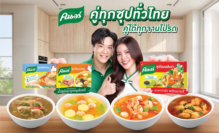 Knorr-Soup-Pairing.jpg