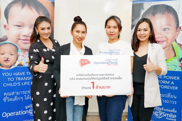KTC-มูลนิธิสร้างรอยยิ้ม.jpg