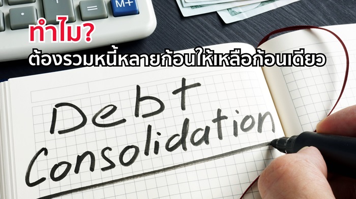 KTC-Article_Dept-Consolidation_addText.jpg