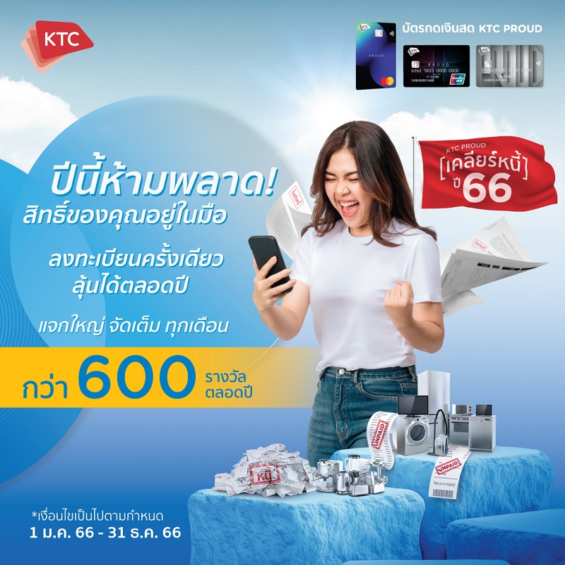 KTC-PROUD-ClearDebt-2023.jpg