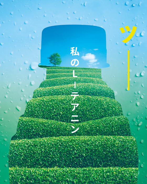 KV_โออิชิ-กรีนที-รู้สึกดี-ทุก-Tea-เลย.png