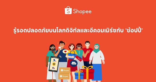 KV_Shopee-x-TISI-PCT.jpg