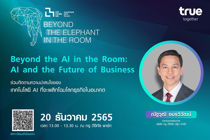 KV-True-x-MIT-Media-Lab-Southeast-Asia-Forum.jpg