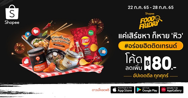 KV1_Shopee-Food-Friday.jpg
